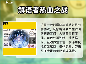 🎮光隙解语还能玩？这游戏到底有多上头！🔥截图3