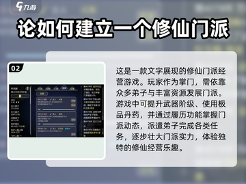 💥2024必玩门派经营类游戏合集🎮单机党不容错过！截图3