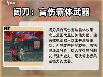 永劫无间手游🔥新手必看！神器推荐🎉截图8