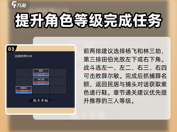 你的江湖🔥寒鸦抓捕攻略💎抓到就赚到！截图4