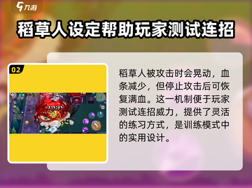 元气骑士前传💡稻草人隐藏作用大揭秘！🔥截图3