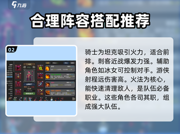 魔法之路🔥新手必看！极速上手攻略✨截图3