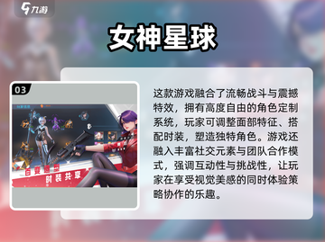2025年超🔥女生联机游戏合集🎉截图4