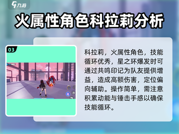崩坏3第二部🔥角色强度排行揭秘！全员实力大公开🎉截图4