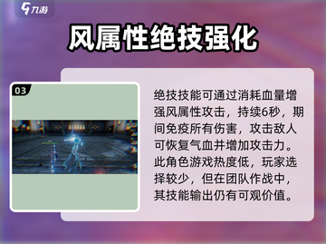 仙剑世界🔥谢沧行技能全攻略✨截图4