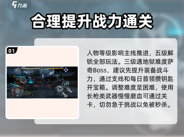 暗影格斗3🔥快速升级技巧，高手必看！截图2