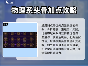 小骨英雄killer加点🔥开荒超详细攻略来了！🎮截图3