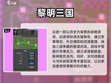 🔥2025必玩三国攻城单机游戏🔥一览截图3