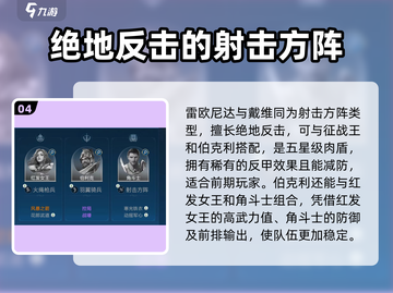 世界启元🔥古希腊文明英雄推荐✨必看神器截图5