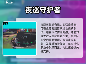 远光84夜巡🔥技能详解，游戏党必看！截图3