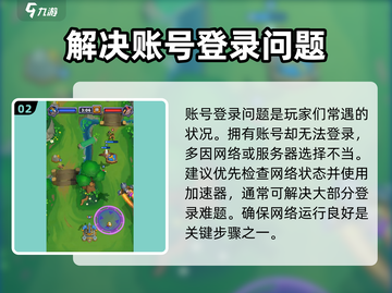 魔兽大作战账号删除了？💥教你火速恢复💡截图3