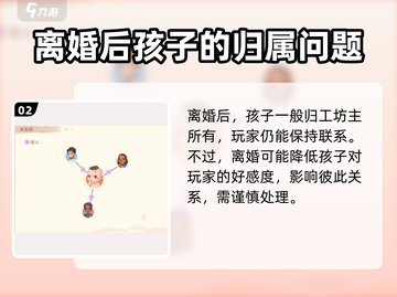 《沙石镇时光》离婚攻略✨：不想结婚了？看这儿！截图3