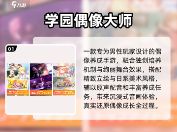 🔥2025偶像游戏吸金榜TOP10💥截图2