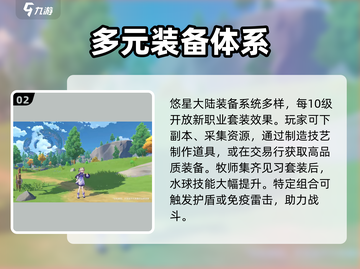 悠星大陆🔥超人气游戏类型大揭秘！🎮截图3