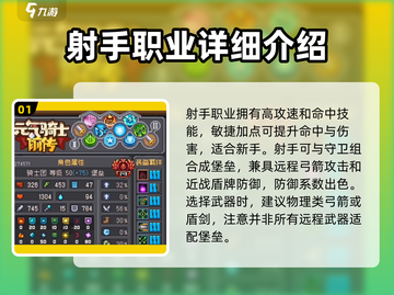 元气骑士前传：射手与它绝配🔥职业搭配最强推荐！截图2