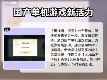 黑神话悟空💰售价曝光！💥你猜对了吗？截图4