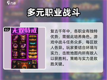 复古千年🔥好玩吗？特色玩法大揭秘！截图3