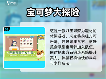 🔥2024必玩！经典宝可梦游戏下载推荐PokémonGO💡截图4