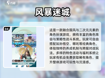 🔥2025爆款手游来袭！速看新游下载攻略🎮截图5