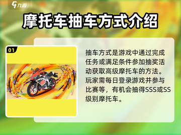 黎明飞驰💥抽车途径大曝光！🎉车主必看截图2