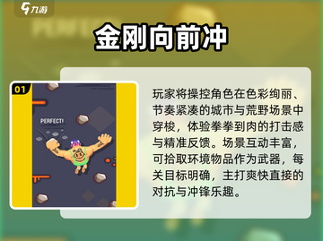 🔥2025必玩金刚游戏TOP榜💥截图2