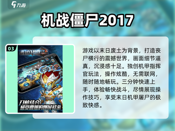 🔥经典丧尸单机游戏推荐2025💥🎮截图4