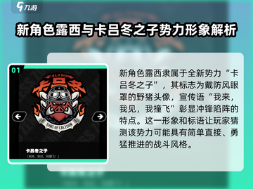 绝区零🔥新角色爆料：神秘人物登场！💥截图2