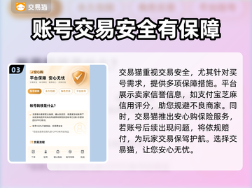 梦幻西游手游账号交易平台大起底！🔥超全分享来了✨截图4