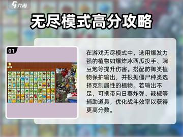 植物大战僵尸杂交版🔥新手必看技巧攻略！游戏技巧大揭秘🎉截图2