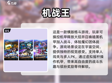 🔥2024超人气奥特曼游戏大汇总🎉截图6