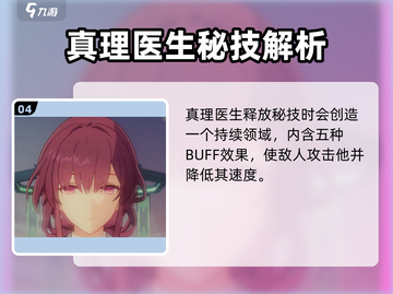 💥《崩坏星穹铁道》1.6卡池大揭秘！🌟截图5