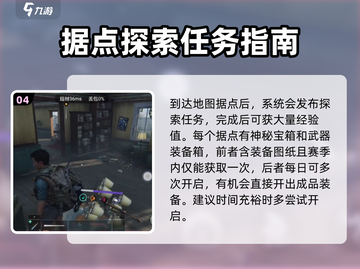 七日世界新手必看🔥快速上手指南🎮截图5