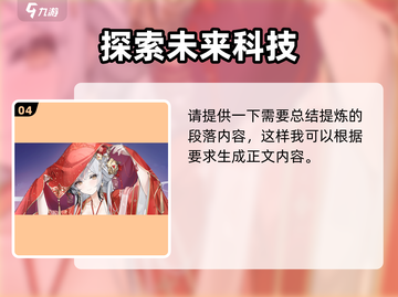 碧蓝航线💥2024端午活动大曝光🔥提前知道所有秘密！截图5