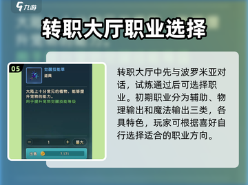 魔力宝贝复兴🔥超全新人攻略，快速上手秘籍！🎮截图6