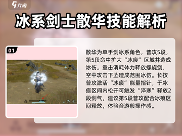 鸣潮🔥散华培养攻略｜强度逆天必看！截图2