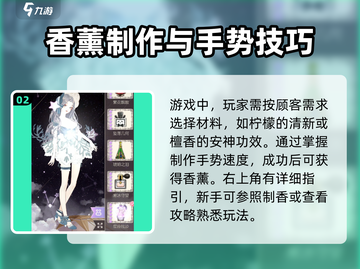 螺旋圆舞曲香薰剧情🔥超全攻略来啦！💎截图3