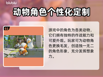 动物派对🔥超全平台游玩推荐🎉截图3