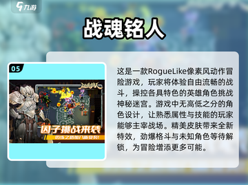 🔥手游党必看！这些精品游戏太上头了💡截图6