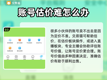 妄想山海账号交易平台分享💥游戏党必看！截图4
