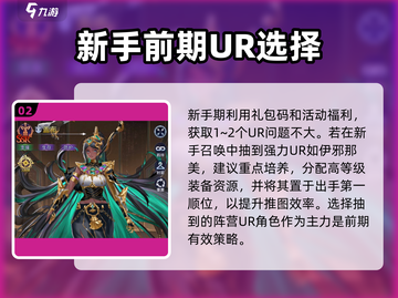 第七幻域🔥阵容推荐&搭配攻略来啦！游戏党必看👇截图3