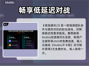 🔥《绝地潜兵2》秒变丝滑！🚀截图2