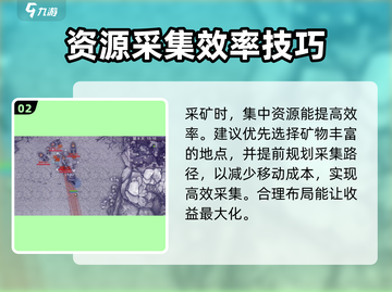 阿瑞斯病毒2采矿效率提升秘籍🔥游戏党必看！截图3