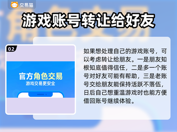 王者荣耀游戏号出售🔥教你轻松转让账号！截图3