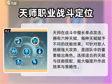 封神幻想世界🔥天师职业超强解析来了！截图3