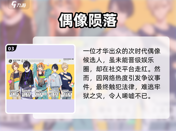 18TRIP夏烧千弥🔥心动上线！截图4