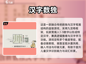 🔥2025儿童益智手游TOP榜！🎮宝宝越玩越聪明✨截图5