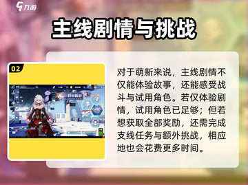 💥崩坏3新手速成攻略！新人玩家必看🔥截图3