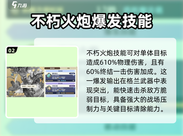 剑与骑士团：杰鲁迪温🔥技能全解析！💥截图3