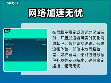🔥地心归途加速器大PK！谁才是真正的王者？🚀截图3