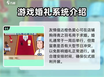 牧场物语重聚矿石镇🔥结婚攻略秘籍💍截图6